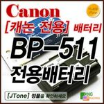 JT-One ����Ƽ�� ȣȯ���͸� ĳ�� BP-511/511A ���뷮